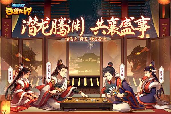 三国演义吞噬无界九游服 安卓版v4.9.20